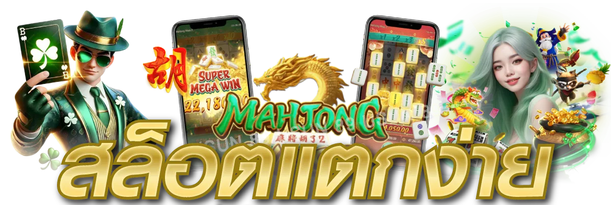 AMB194 นวัตกรรมใหม่แห่งวงการเกมออนไลน์
